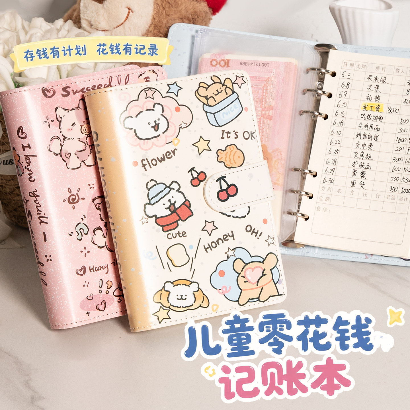 2026新款儿童活页记账本可放钱零花钱收纳钱包日记账本子学生存钱本多功能家庭理财笔记本现金手帐明细账本图片