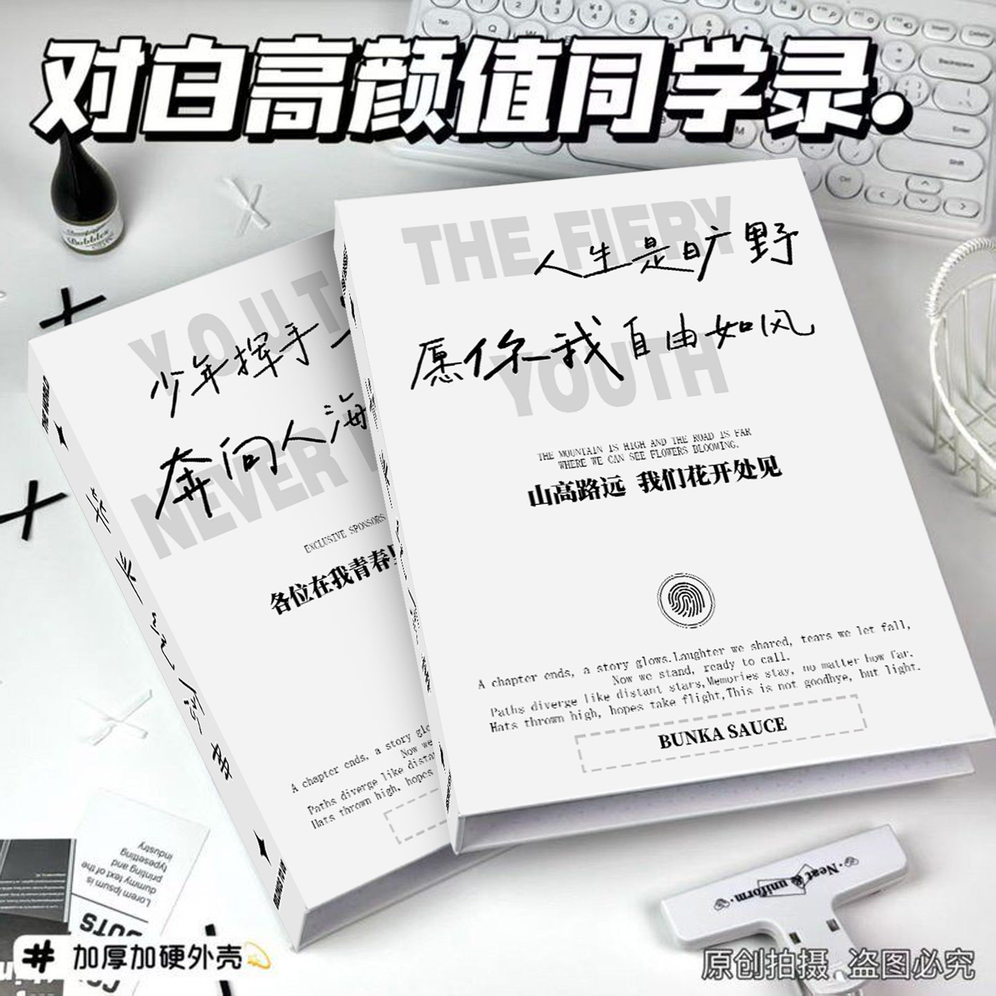 简约小清新同学录小学生六年级2026年新款高颜值纪念册A4活页可拆卸留言本男女初中毕业册不撞款韩系ins风