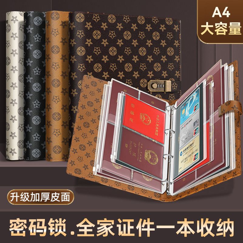加厚皮面家庭证件收纳包资料活页a4b5收纳册证书票据档案孕妇宝宝孕检产检孕期档案册文件夹文件袋房本保护套