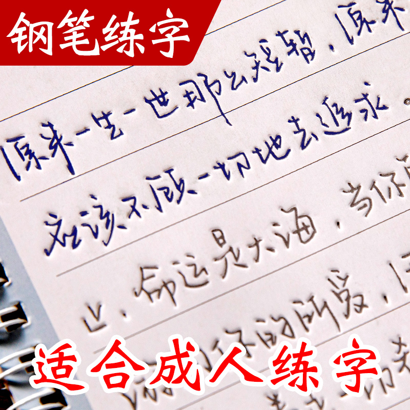 陈书凝字帖练字成年男女生字体大气漂亮练字帖手写体成人行楷书钢笔临摹凹槽草书大学生书法写字帖专用大人连笔字临慕奶酪体花野体