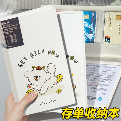 卡通存单收纳本2025新款多功能票据银行定期活期网红存款大额纸质一体化收藏夹透明大容量装支票汇票收集本