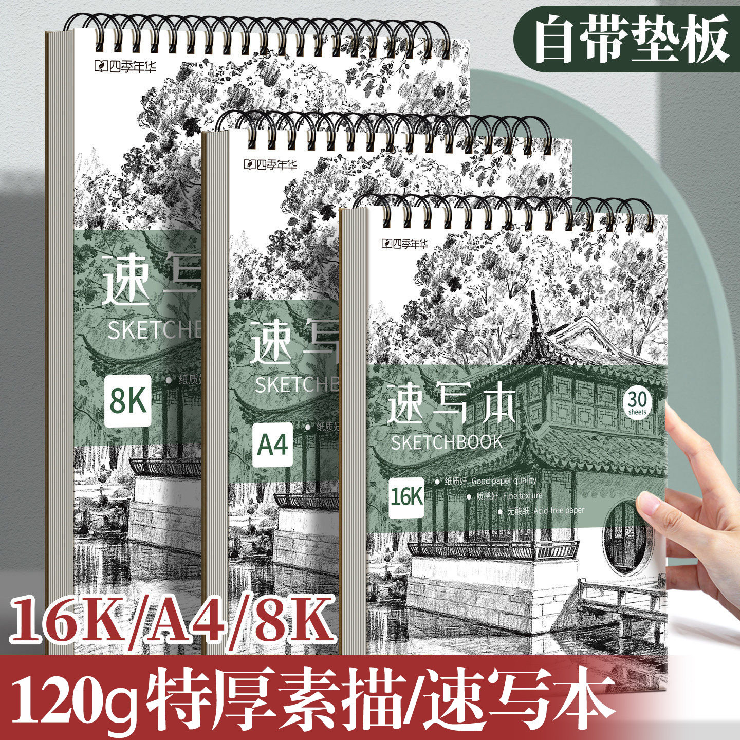 A4素描本自带撕边线牛皮黑卡美术绘画速写本小学生专用图画本空白双面画画本加厚水彩蜡笔彩铅画本户外写生本