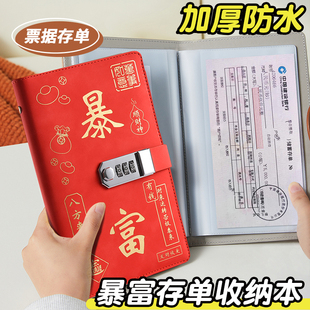2025新款暴富存单收纳本存单夹定期存款单存折支票银行多功能存折卡一体包大容量便携防水票据夹发票夹收纳袋