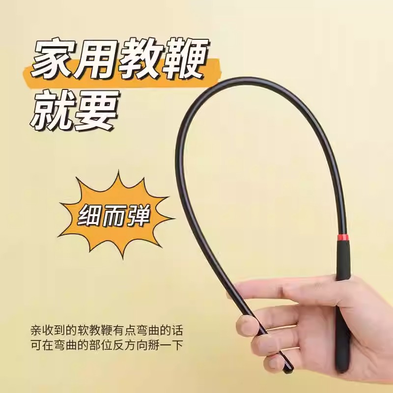 戒尺家用打手树脂教鞭教师专用指挥棒软尺藤条教鞭不伤人幼儿戒尺老师上课神器小学生黑板指读棒家规家训情侣