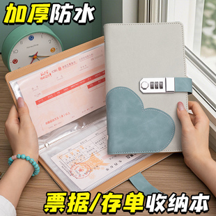 加厚定期存单专用夹2025年新款家用存折存单收纳本带密码锁多功能防水票据大容量储蓄存款支票收纳神器本子