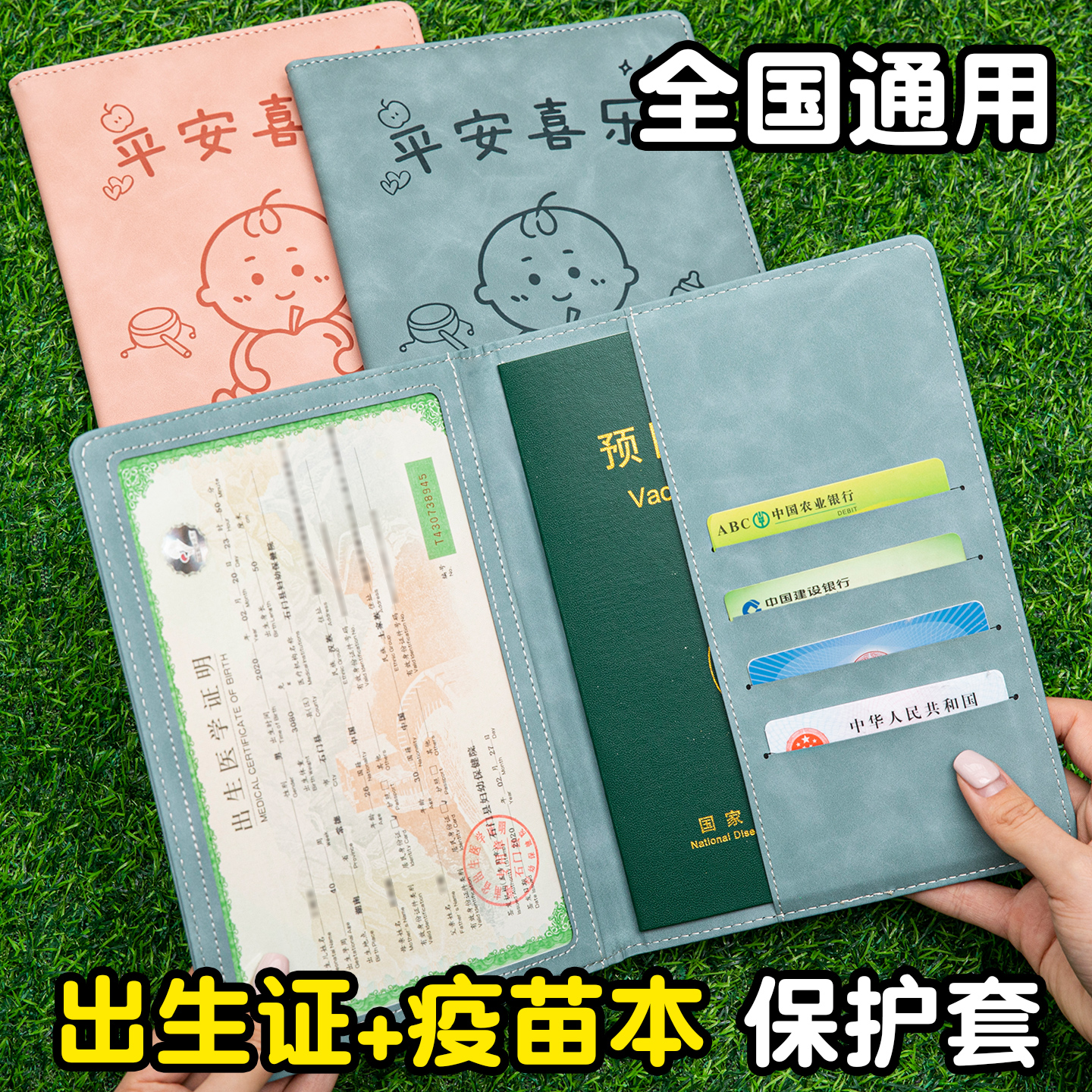 2025新版三合一出生医学证明保护套全国通用保护壳新生宝宝证套婴