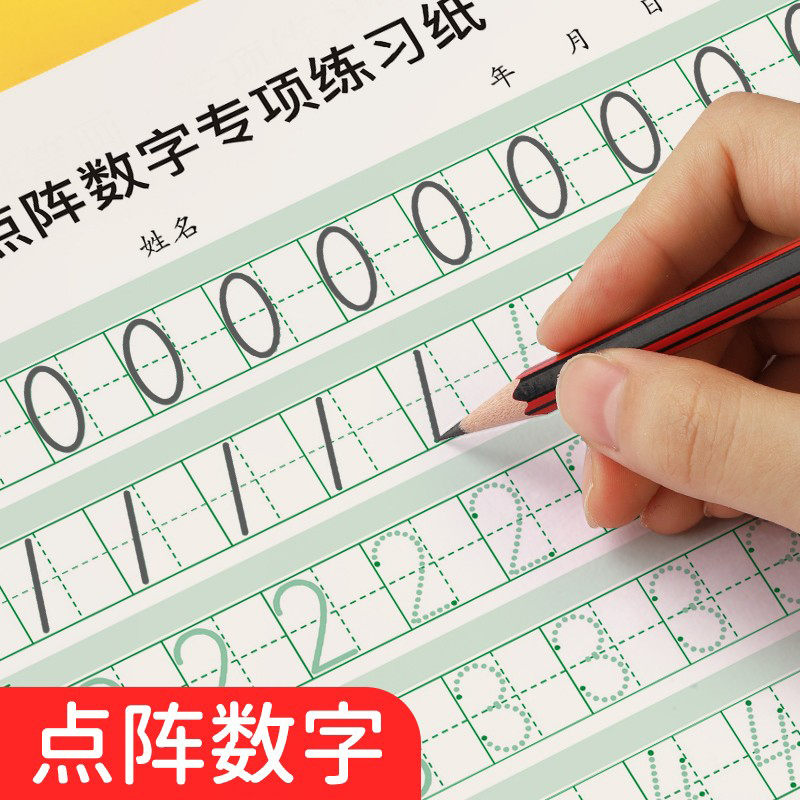 幼兒園數字練字帖小中大班啓蒙控筆訓練3-6學前班筆畫筆順入門小學生專用拼音字母筆控英文描紅練習紙在類目 電子詞典/電紙書/文化用品, 紙張本冊, 筆記本/記事本中 - 來自Buy2taobao.com提供專業的淘寶代購服務