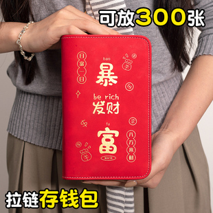 暴富现金存钱本活页拉链款可放2万元带密码锁存钱夹钱册大容量2025新款人民币纸币收藏册百元钞票收纳存钱袋