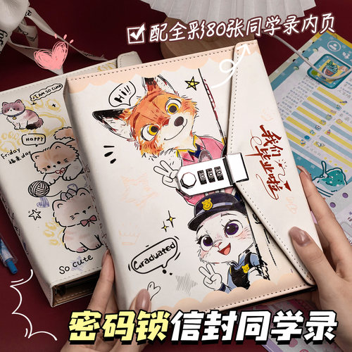 PU皮质密码锁同学录小学生六年级2026新款女生高颜值不撞款小众初中毕业纪念册a5卡通可爱ing风活页本通讯录