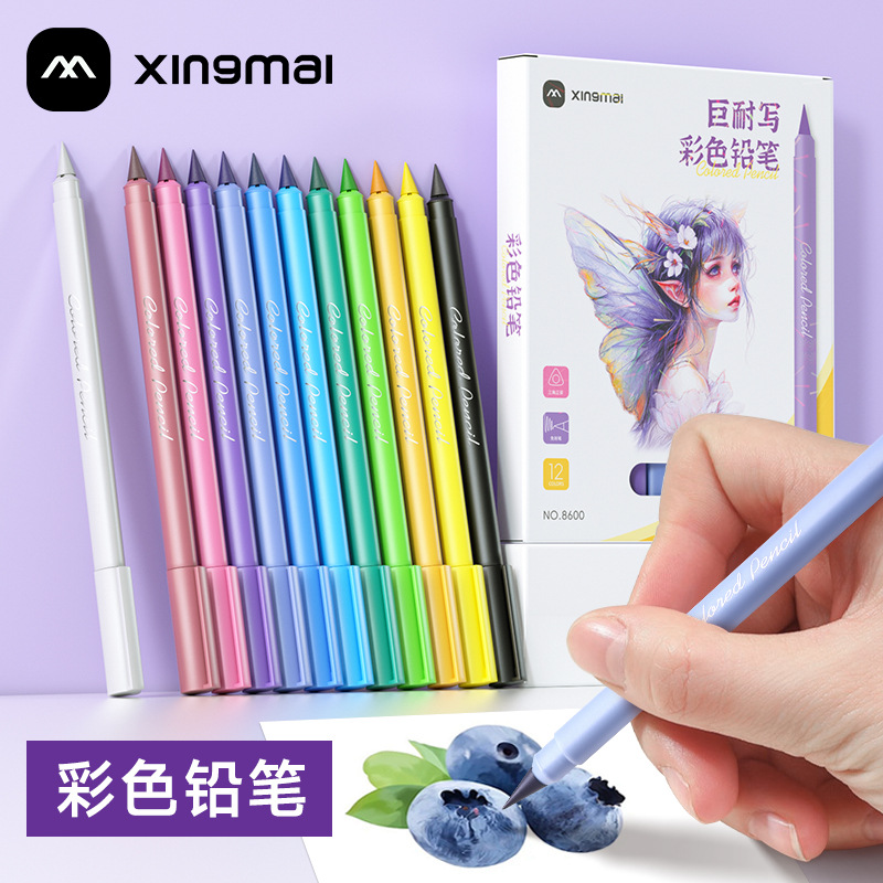 小学生画画专用免削彩铅无毒油性水溶性彩色永恒铅笔幼儿园手绘涂色笔套装可擦绘画儿童彩笔画笔12色美术素描