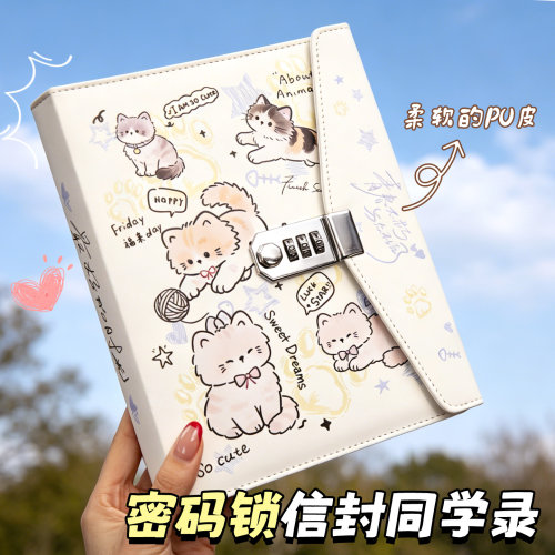 可爱猫咪同学录PU皮质毕业纪念册2026年新款高颜值留言册小学生六年级女生男生初中生ing风小众不撞款通讯录
