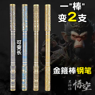 黑神话悟空金箍棒钢笔小学生专用高颜值可伸缩正姿双头两用创意书法练字替换墨囊男孩儿童三年级初学者0.38mm