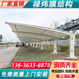 膜结构停车棚户外小区电瓶车棚自行车蓬工厂充电私家车汽车停车棚