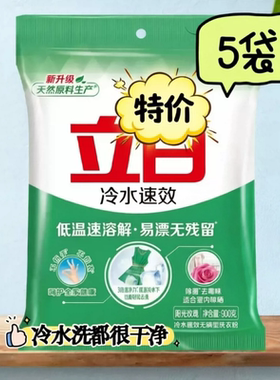 立Bai洗衣粉冷水速溶洗衣粉900g家用洗衣粉厂家批发