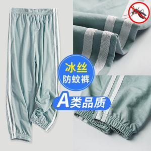 9元包邮 熹丫熊  儿童运动防蚊裤
