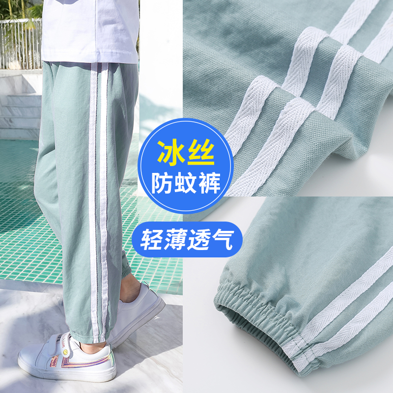 3儿童运动防蚊裤夏季女童春秋宝宝冰丝休闲男童装超薄款长裤子夏装