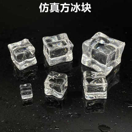 大号假冰块仿真拍摄道具亚克力透明水晶DIY手工配件鱼缸造景模型