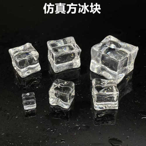 大号假冰块造景透明手工饰品配件