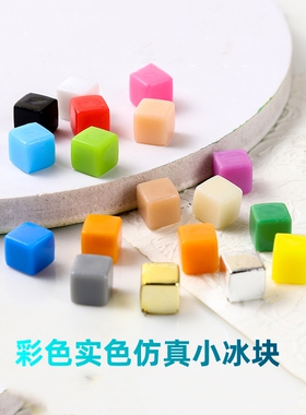 实色饰品配件亚克力仿真假小冰块