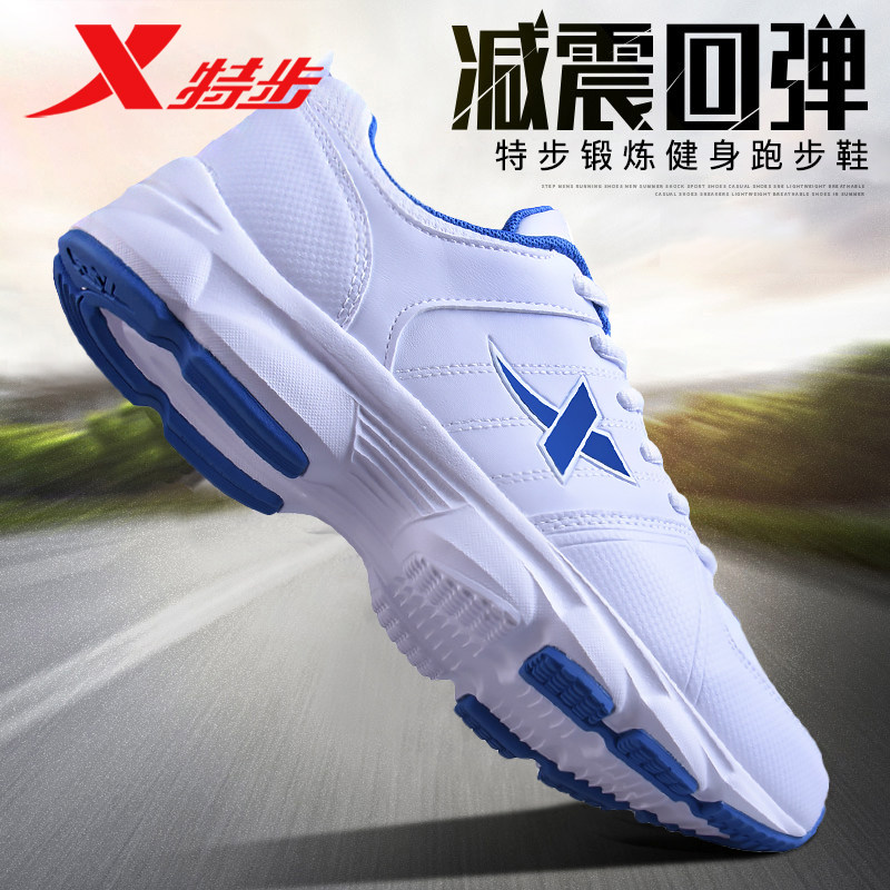 特步男鞋冬季正品皮面防水跑步鞋子轻便减震休闲鞋子男运动鞋男款