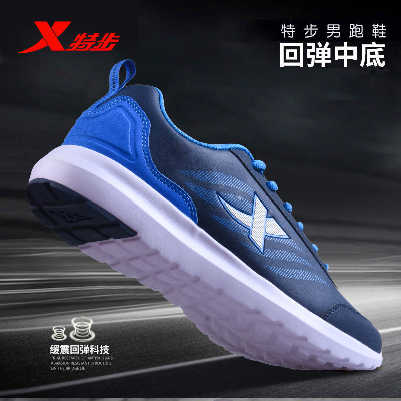 特步皮面休闲跑步鞋男