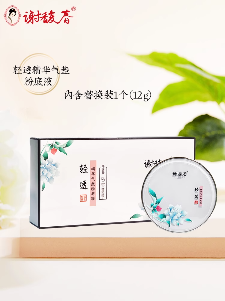 谢馥春轻透精华气垫粉底bb霜cc霜提亮肤色遮瑕送替换芯12g正品