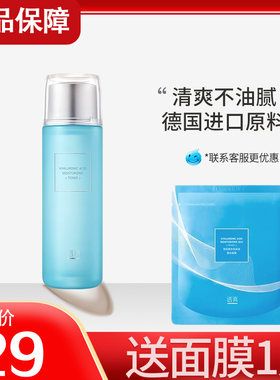 透真120ml所有肤质补水保湿