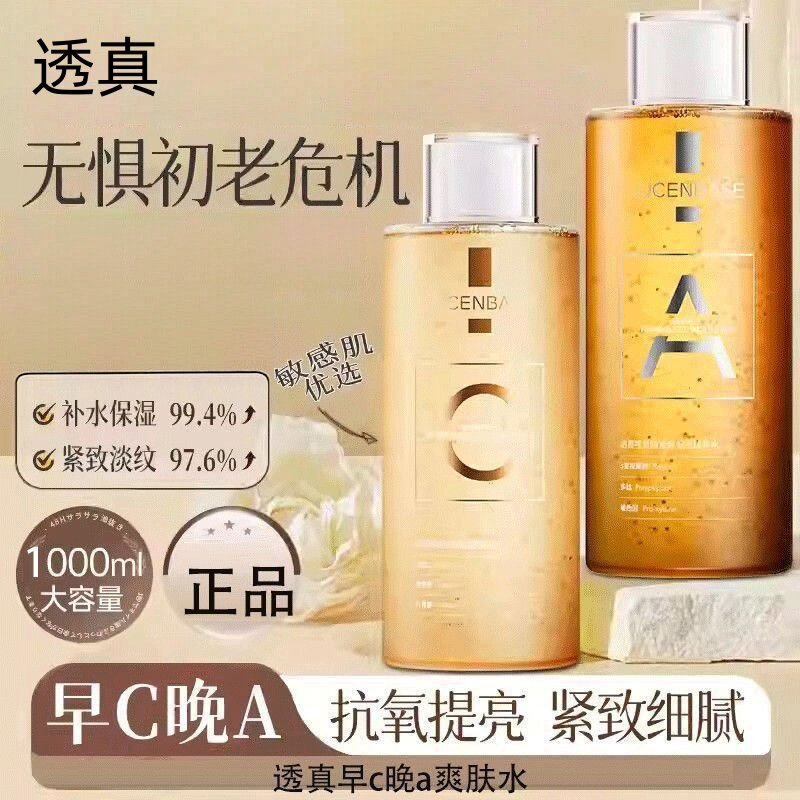 透真熊果苷发光爽肤水补水保湿提亮紧致毛孔化妆湿敷水乳护肤
