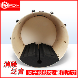 PDH 架子鼓鼓枕 爵士鼓弱音枕吸音枕静音枕 地鼓底鼓通用16-20CM
