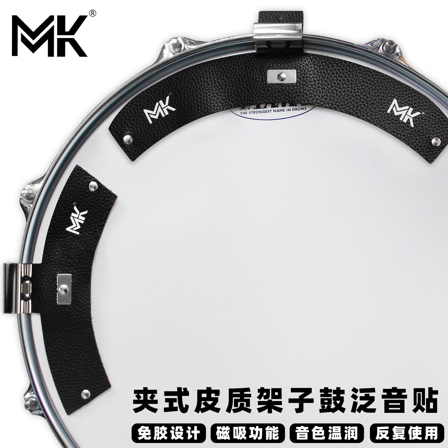 架子鼓真皮泛音贴爵士鼓止音贴军鼓泛音贴真皮材质消音贴消除杂音