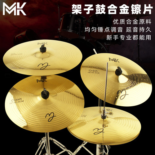 MK镲片m6系列加厚黄铜镲片