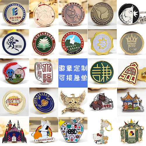 金属徽章定做校徽定做