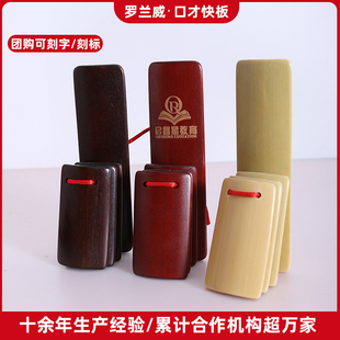 儿童专用快板口才初学入门专业竹板小学生幼儿园响板乐器声音响亮