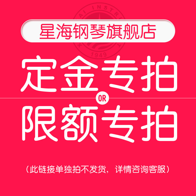 黑色家用立式钢琴考级演奏钢琴白色钢琴星海钢琴