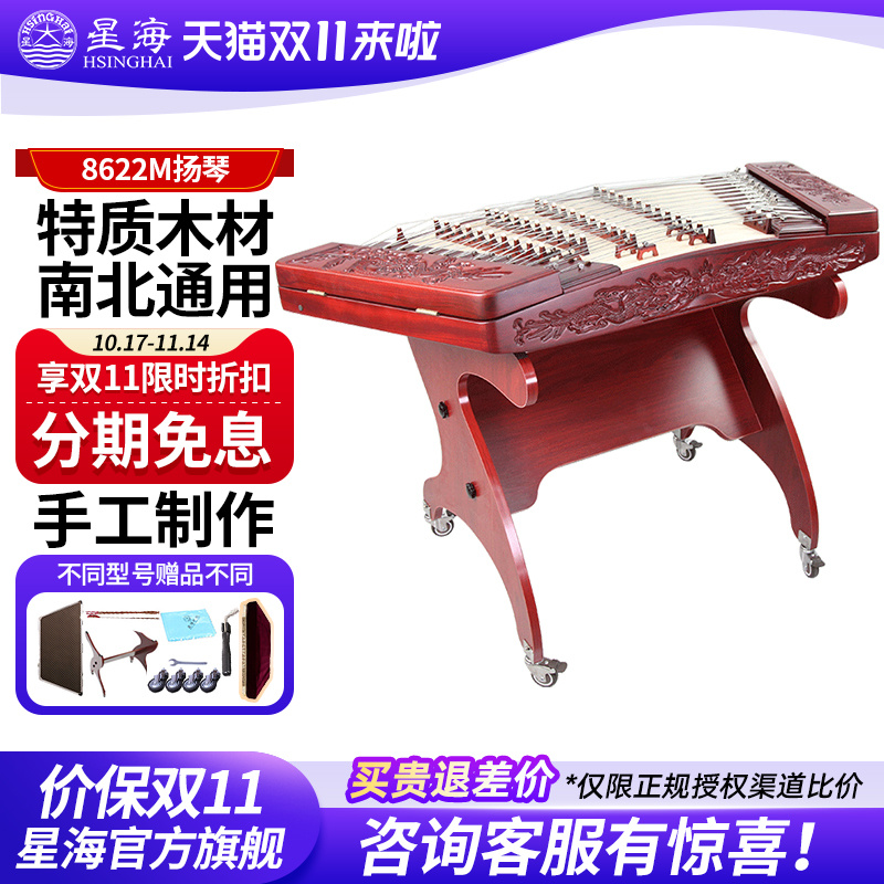 星海荷塘月下演奏考级民族乐器