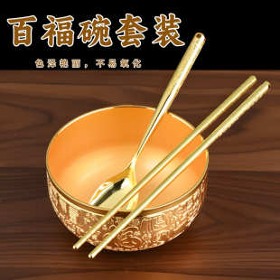 百福金三件套摆件仿古精雕金属品合金碗婚庆保险礼品银碗装饰摆件
