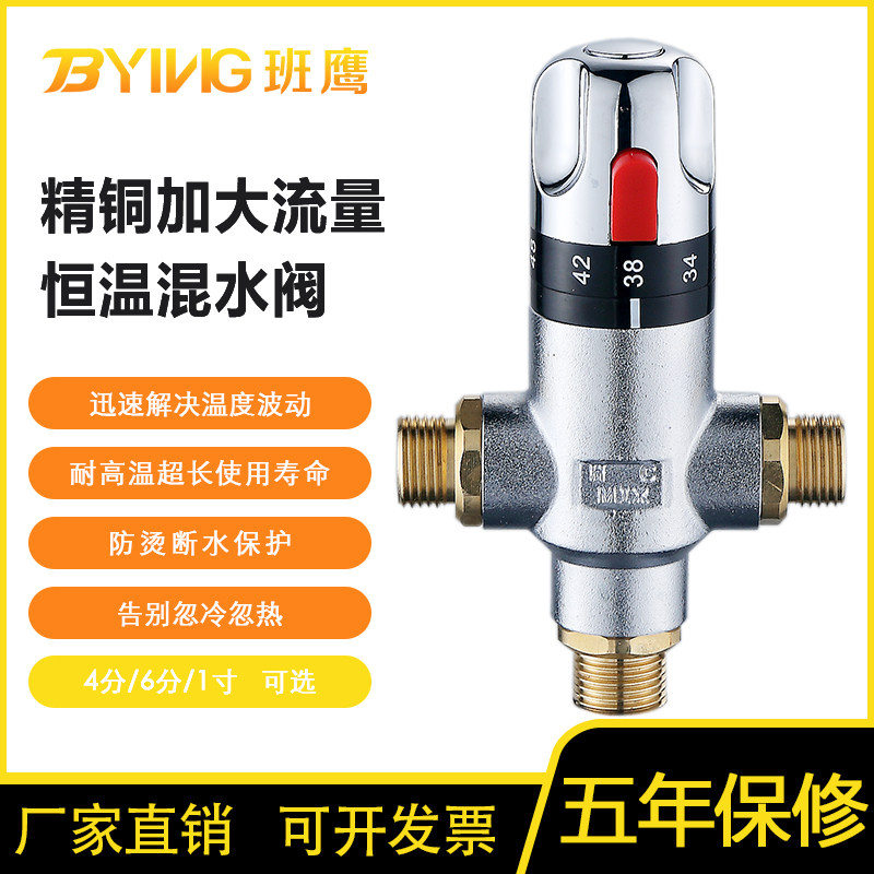 热水器恒温阀太阳能混水阀sma记忆合金智能混合阀自动控温管道阀