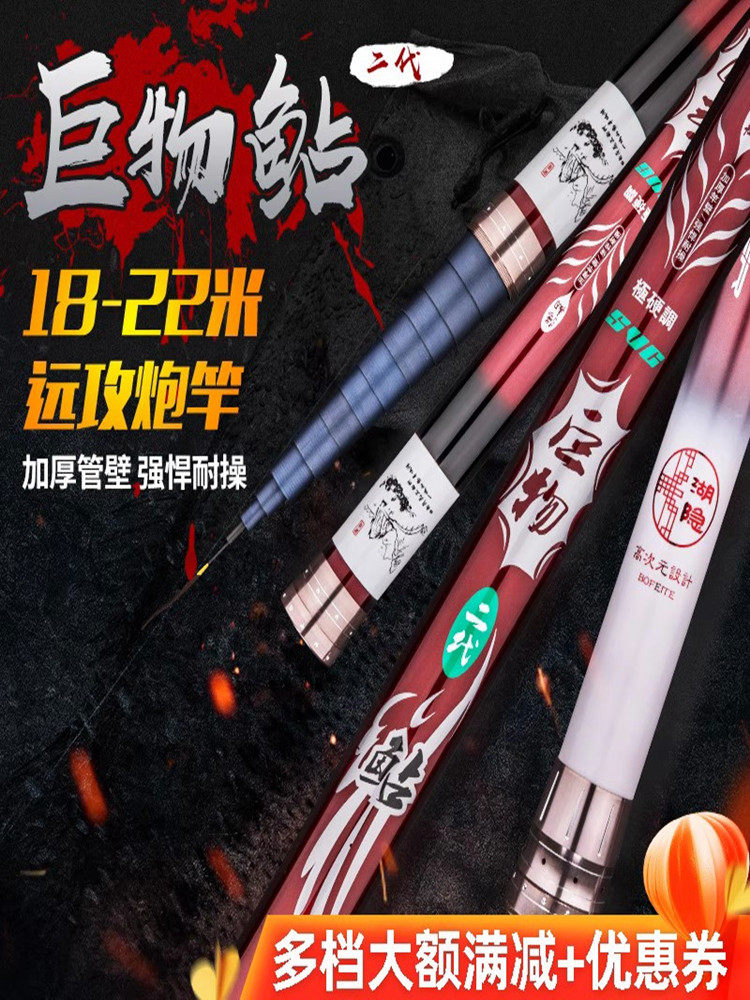 博菲特长杆巨物鲇18 20 21 22.5米超长钓竿打窝炮竿巨物大物竿