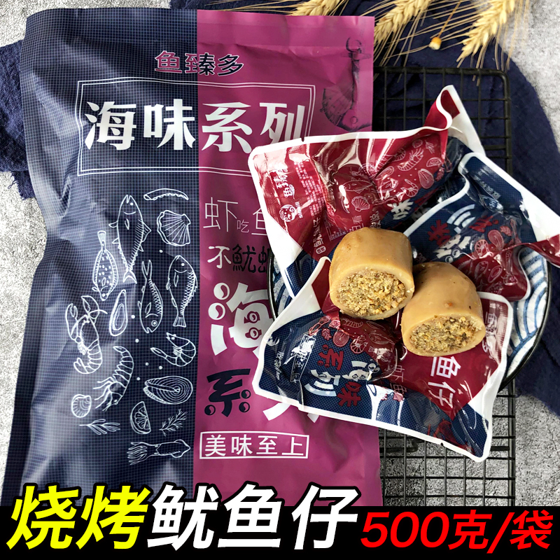 3带籽鱿鱼仔零食小包装即食碳烤墨鱼仔海鲜香辣小海兔熟食500g散装