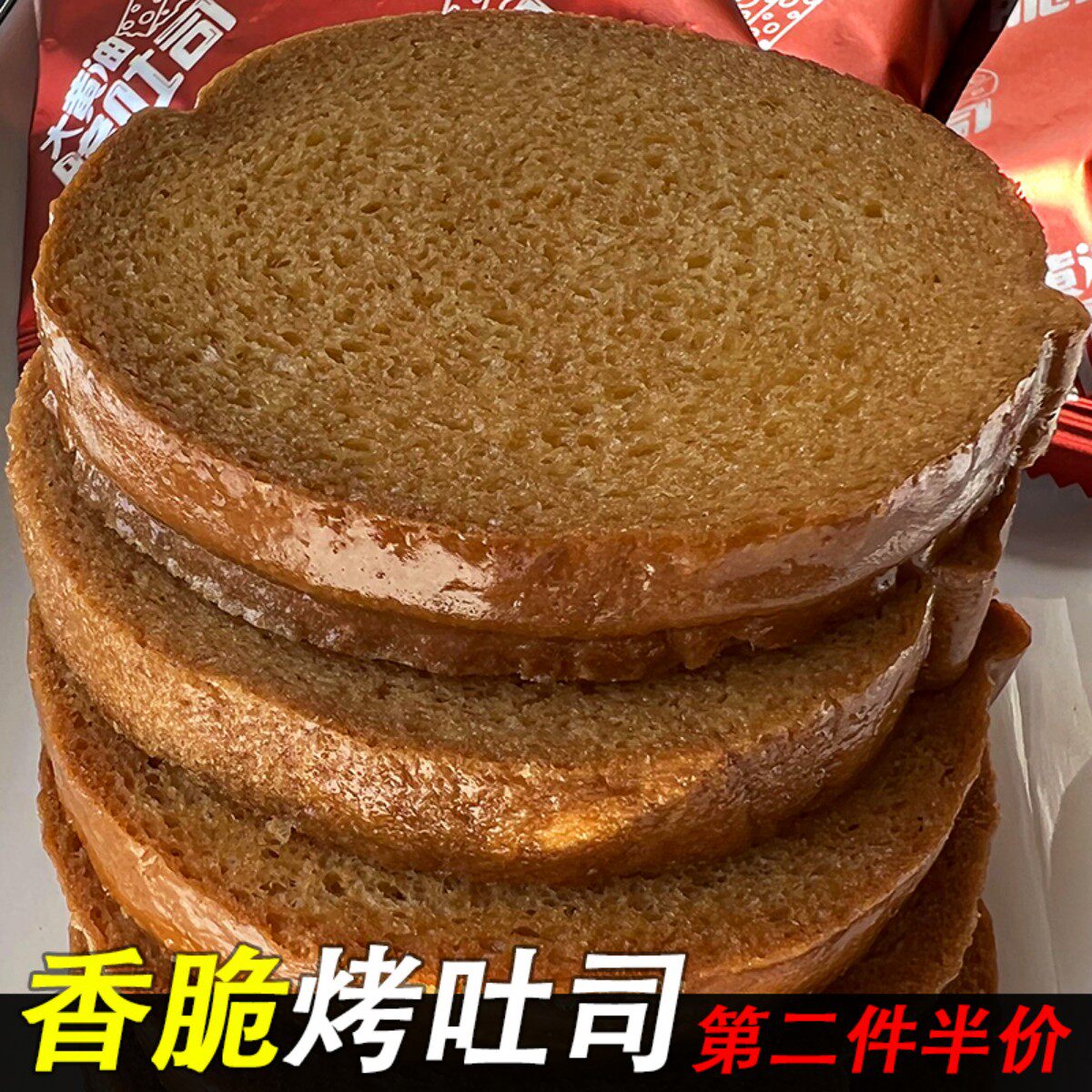 香酥大黄油吐司面包脆干浓郁奶香烤面包片奶酪零食懒人早餐茶点心