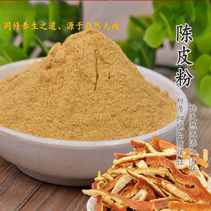 广东新会陈皮粉现磨食用正品陈皮粉500g包邮橘子皮粉干净无杂质