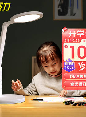 好视力学生台灯国AA级儿童学习护眼阅读书桌卧室led读写灯TG032升