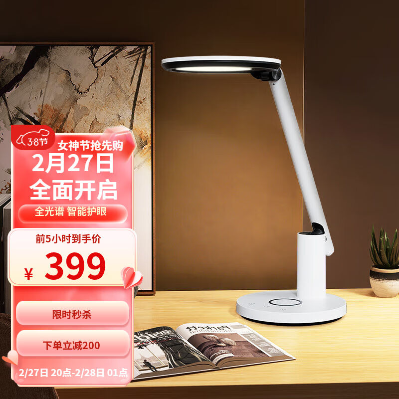 Yeelight智能全光谱易来护眼台灯米家手机APP控制触控调节学生儿图片