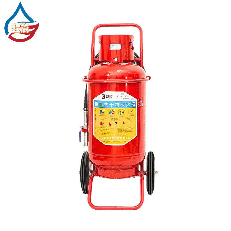 勤俭灭火器推车式干粉灭火器油库油料器材35KG1具