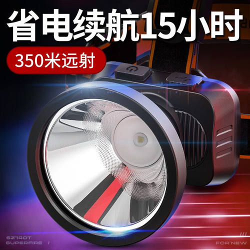 神火（SupFire）头灯强光超亮长续航充电户外赶海夜钓鱼防水工作
