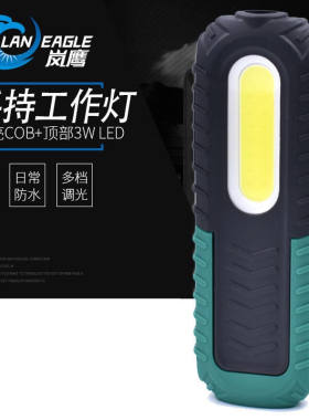 岚鹰（LANEAGLE）G15汽维修照明灯手电筒cob修车工作手持防摔便携