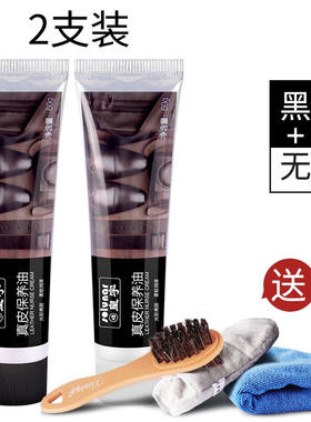皇宇（solunar）真皮保养油皮具清洁皮革护理鞋油通用鞋膏皮包去
