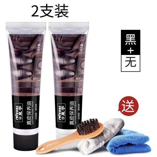 皇宇（solunar）真皮保养油皮具清洁皮革护理鞋油通用鞋膏皮包去