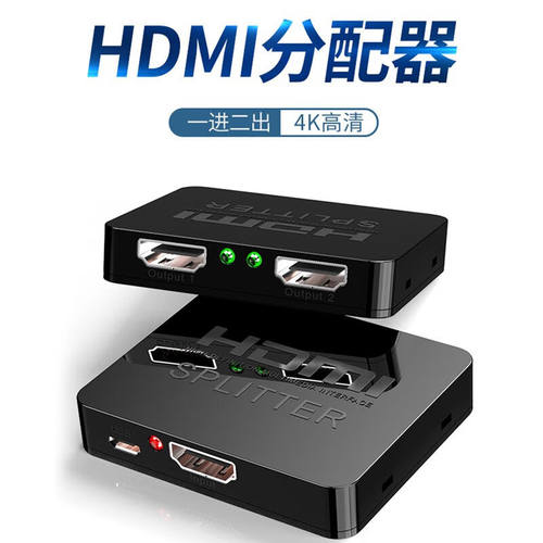 HDMI分配器一分二4K迷你款HDMI一进二出分频器高清视频同屏笔记本