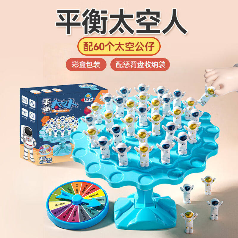冠畅儿童平衡太空人玩具亲子互动桌面游戏玩具平衡树叠叠乐思维训使用感如何?